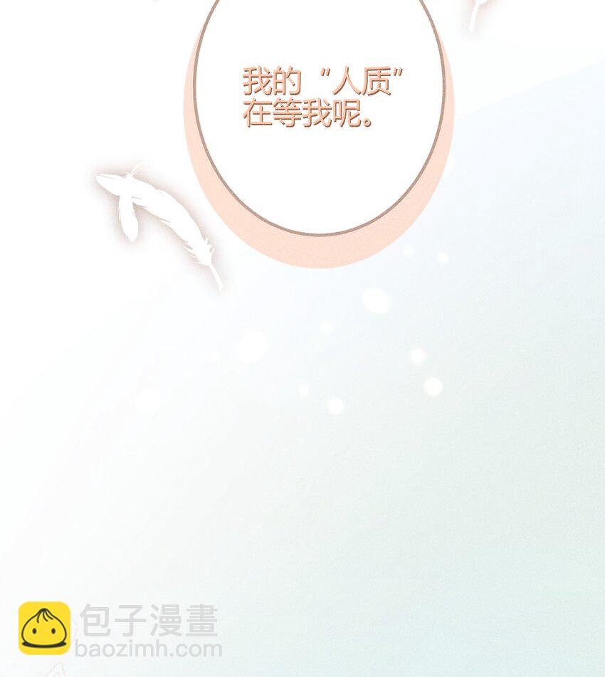 高塔 - 09 1.5F：我不屬於任何人 - 2