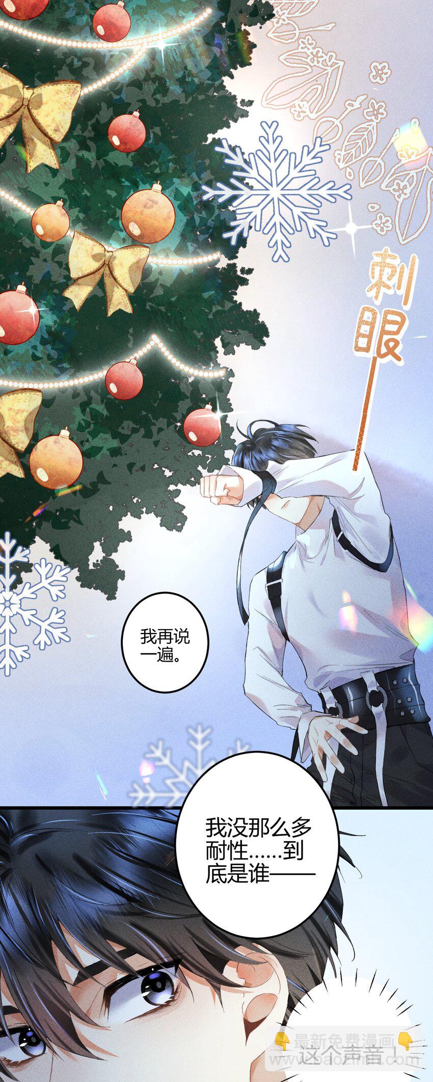 高塔 - 09 1.5F：我不屬於任何人 - 4