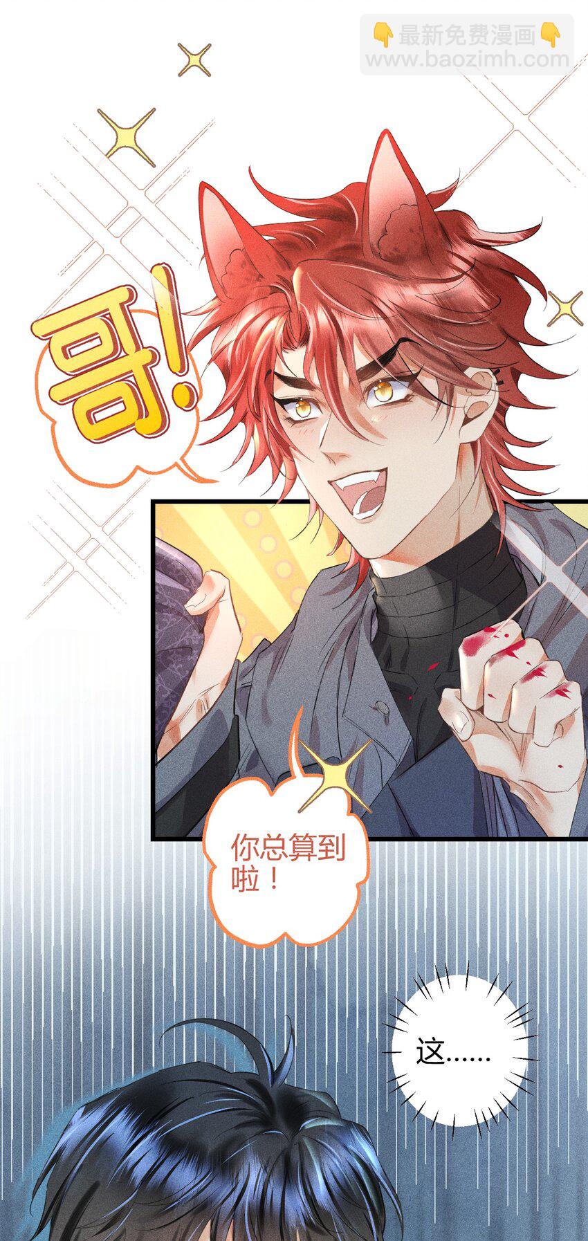 高塔 - 09 1.5F：我不屬於任何人 - 7