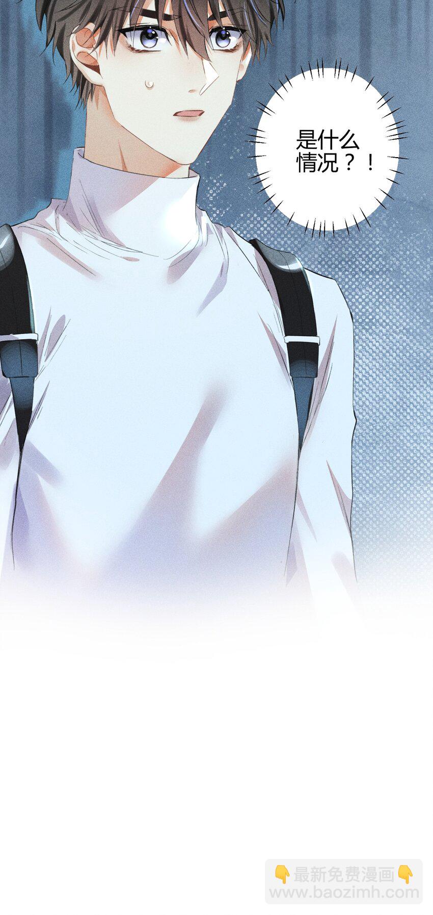 高塔 - 09 1.5F：我不屬於任何人 - 1