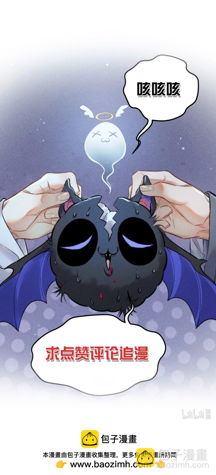 高塔 - 09 1.5F：我不屬於任何人 - 2