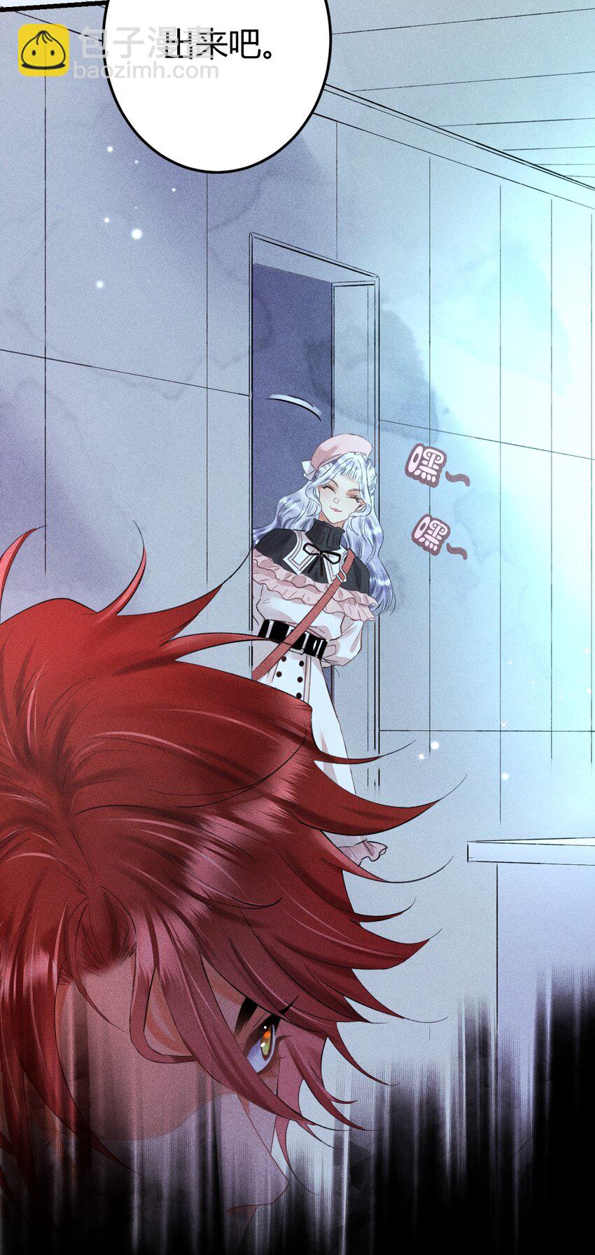 高塔 - 09 1.5F：我不屬於任何人 - 4