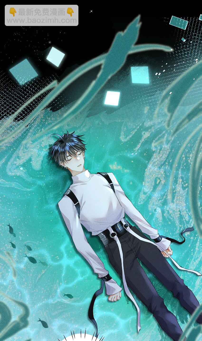 高塔 - 09 1.5F：我不屬於任何人 - 6