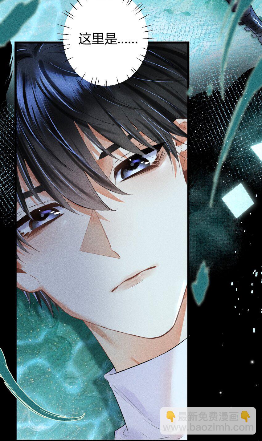 高塔 - 09 1.5F：我不屬於任何人 - 7