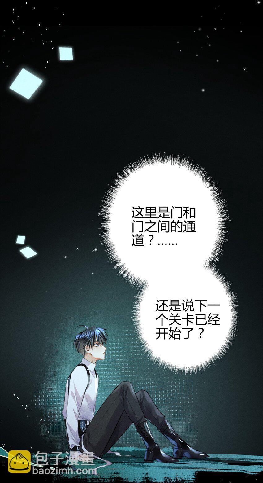 高塔 - 09 1.5F：我不屬於任何人 - 1