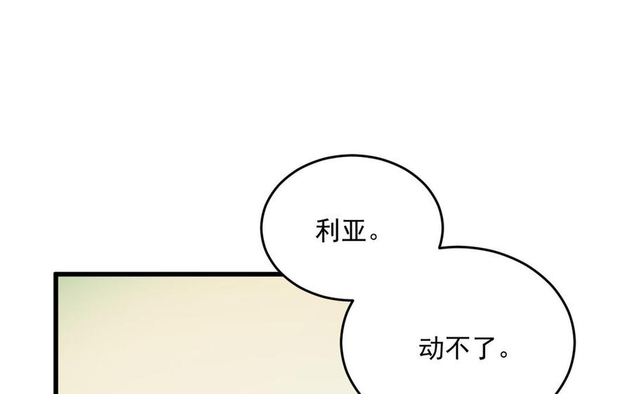 高塔中的野獸 - 第13話 誰來教他呢？(1/2) - 1