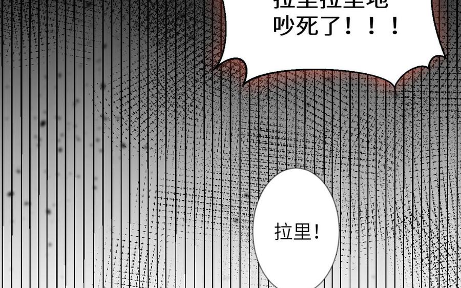 高塔中的野獸 - 第57話 阿克與萬斯(2/3) - 4