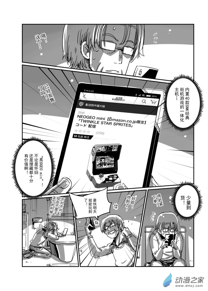 第02话 老爸的反击！？-第2话