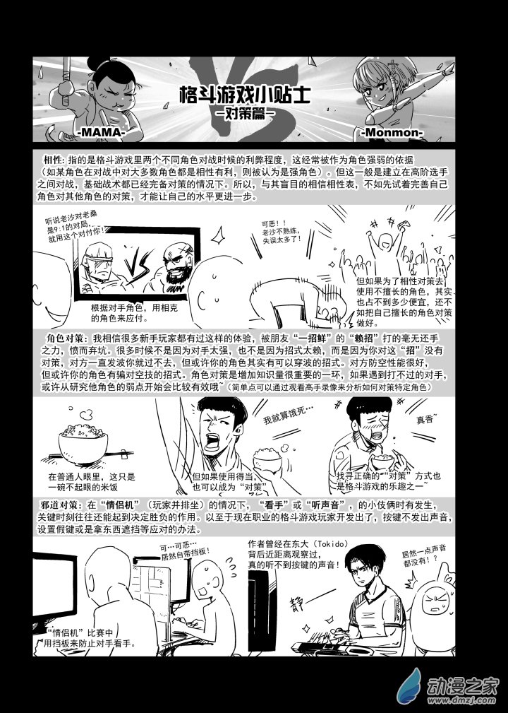 第02话 老爸的反击！？-第2话