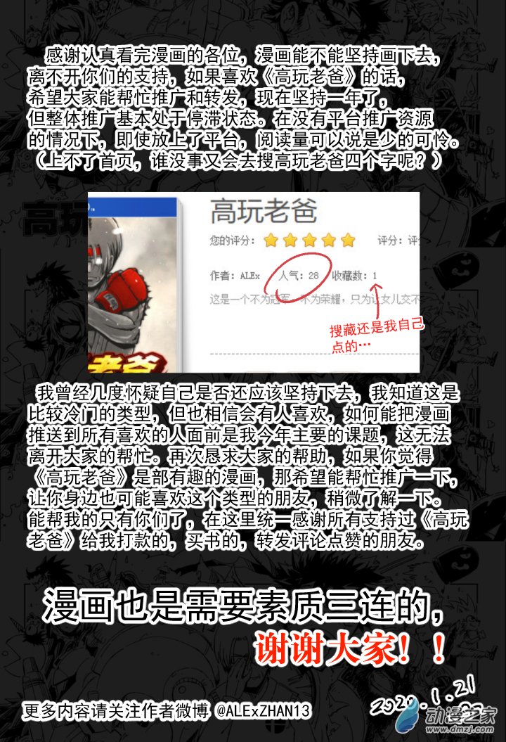 第02话 老爸的反击！？-第2话