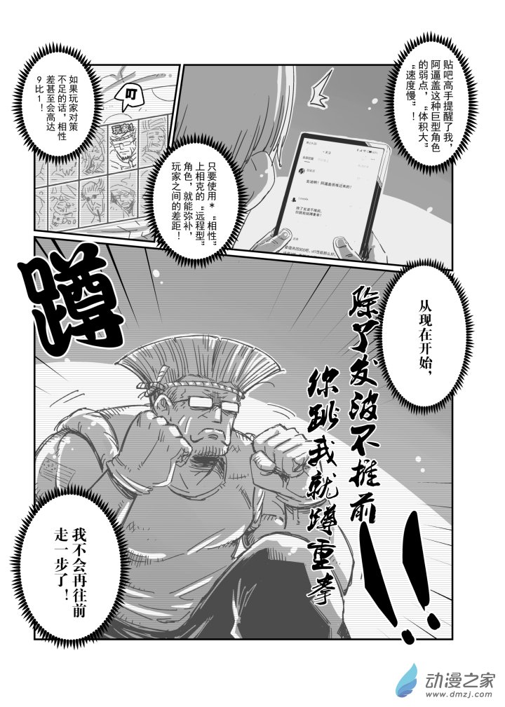 第02话 老爸的反击！？-第2话