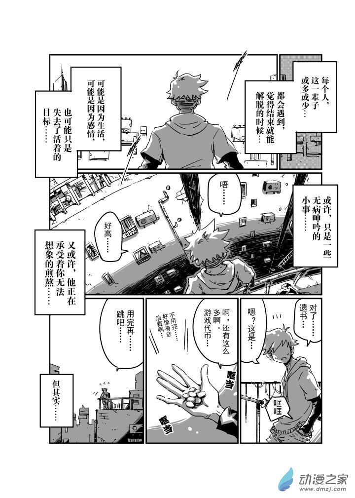 特别短篇-因为遇见你-第12话