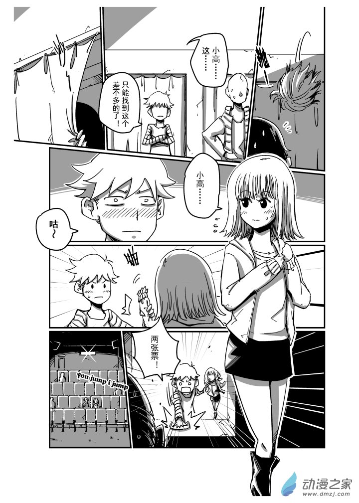 特别短篇-因为遇见你-第12话