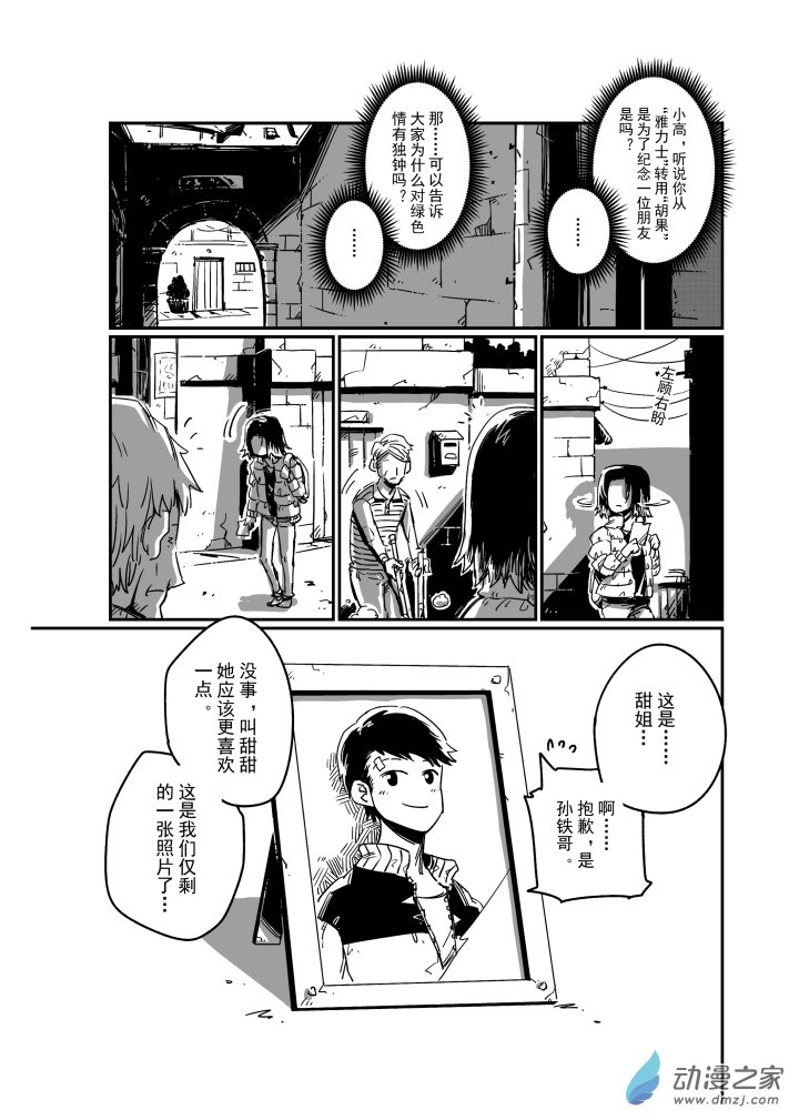 特别短篇-因为遇见你-第12话