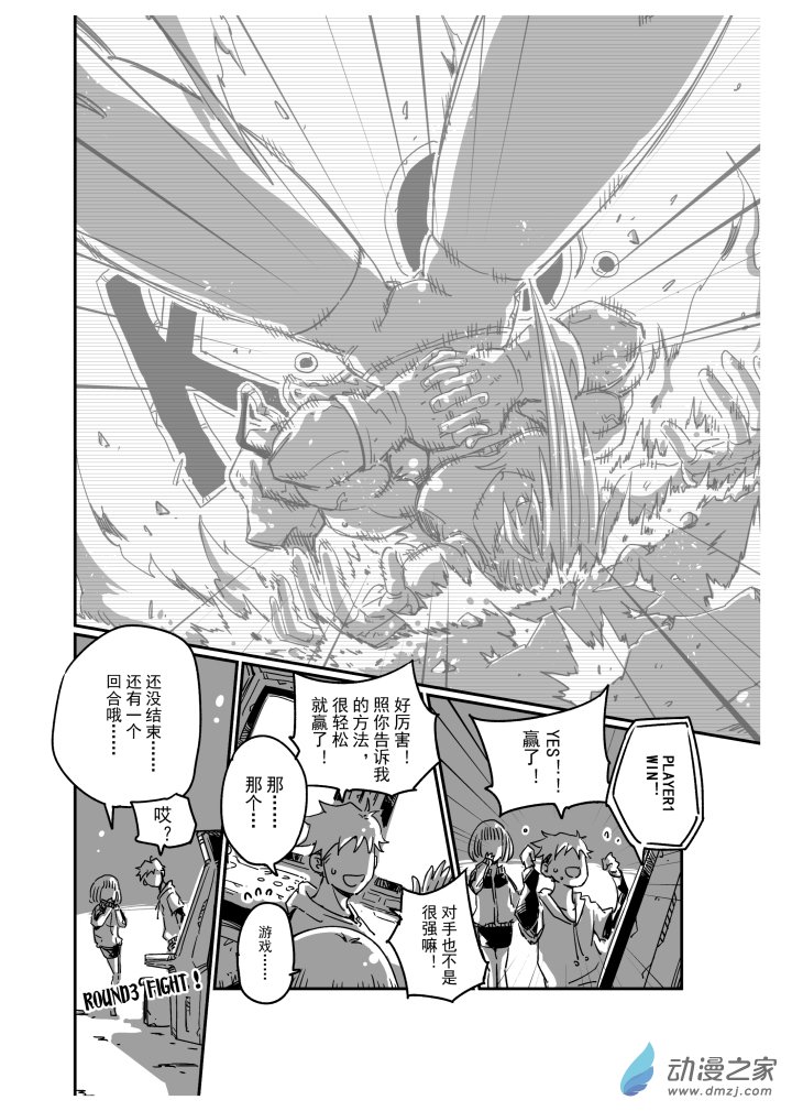 特别短篇-因为遇见你-第12话