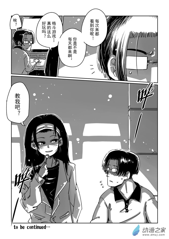 前传-01 高玩老爸ZERO-第14话