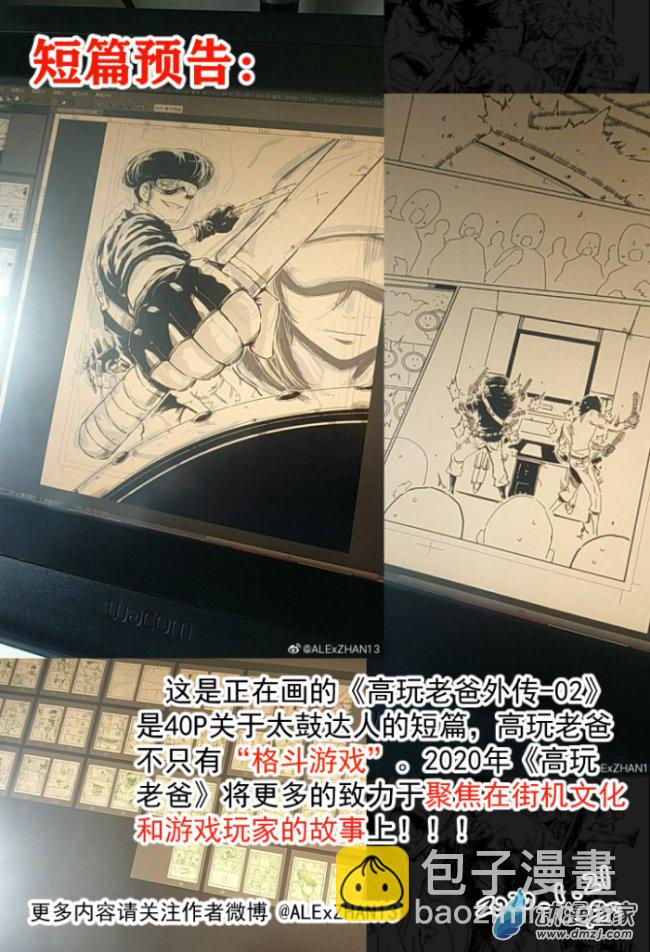 前传-01 高玩老爸ZERO-第14话