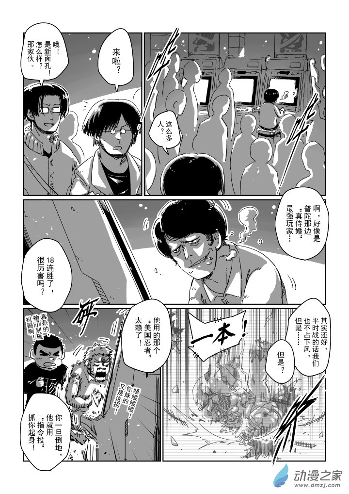 前传-01 高玩老爸ZERO-第14话