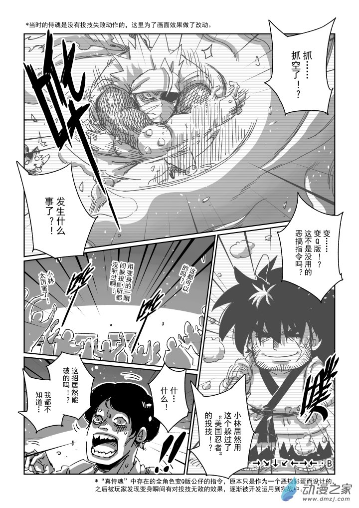 前传-01 高玩老爸ZERO-第14话