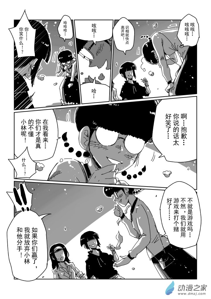 前传-05 闪闪发亮！！-第18话