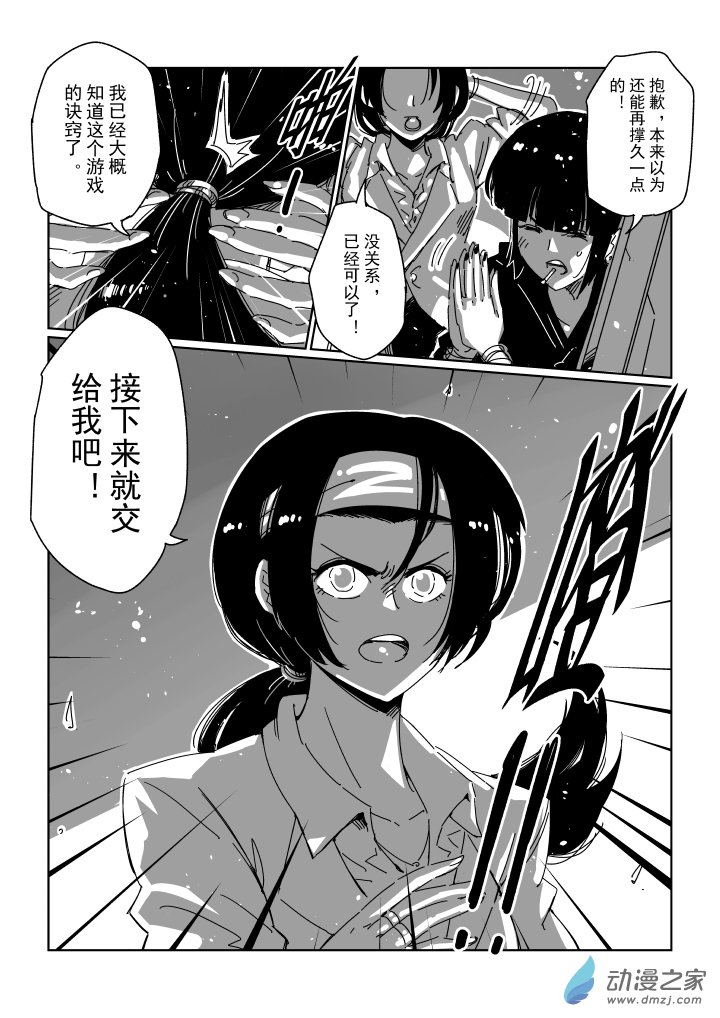 前传-07 谁说要认输了！！-第20话