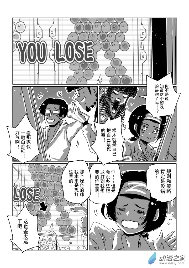 前传-07 谁说要认输了！！-第20话