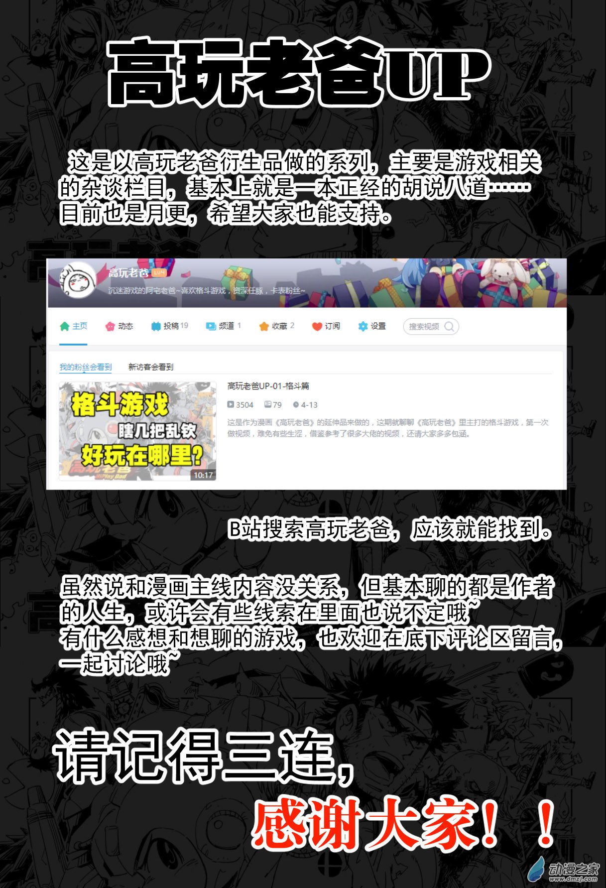 前传-07 谁说要认输了！！-第20话