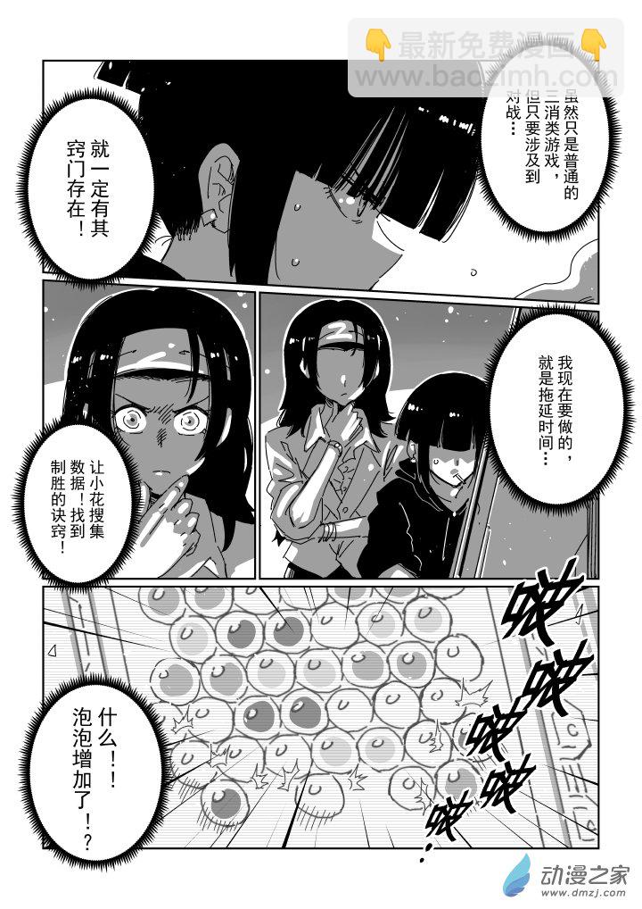 前传-07 谁说要认输了！！-第20话