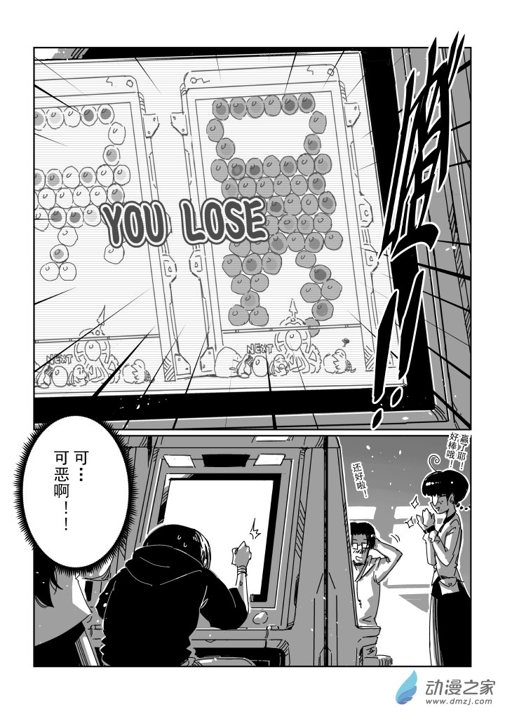 前传-07 谁说要认输了！！-第20话