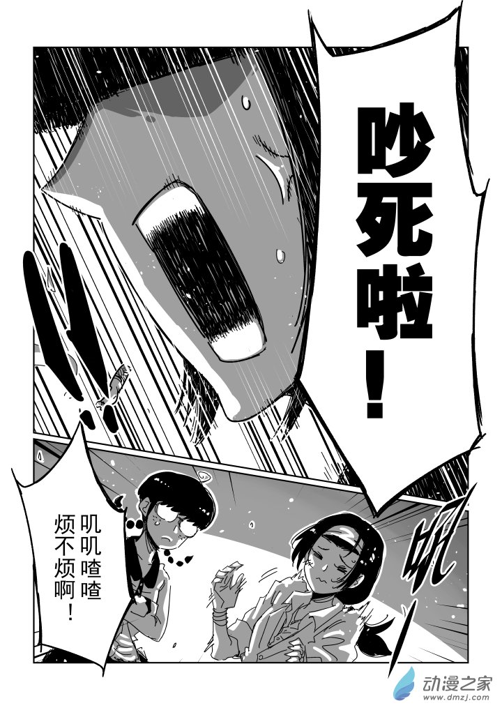 前传-09 所谓的玩家-第22话