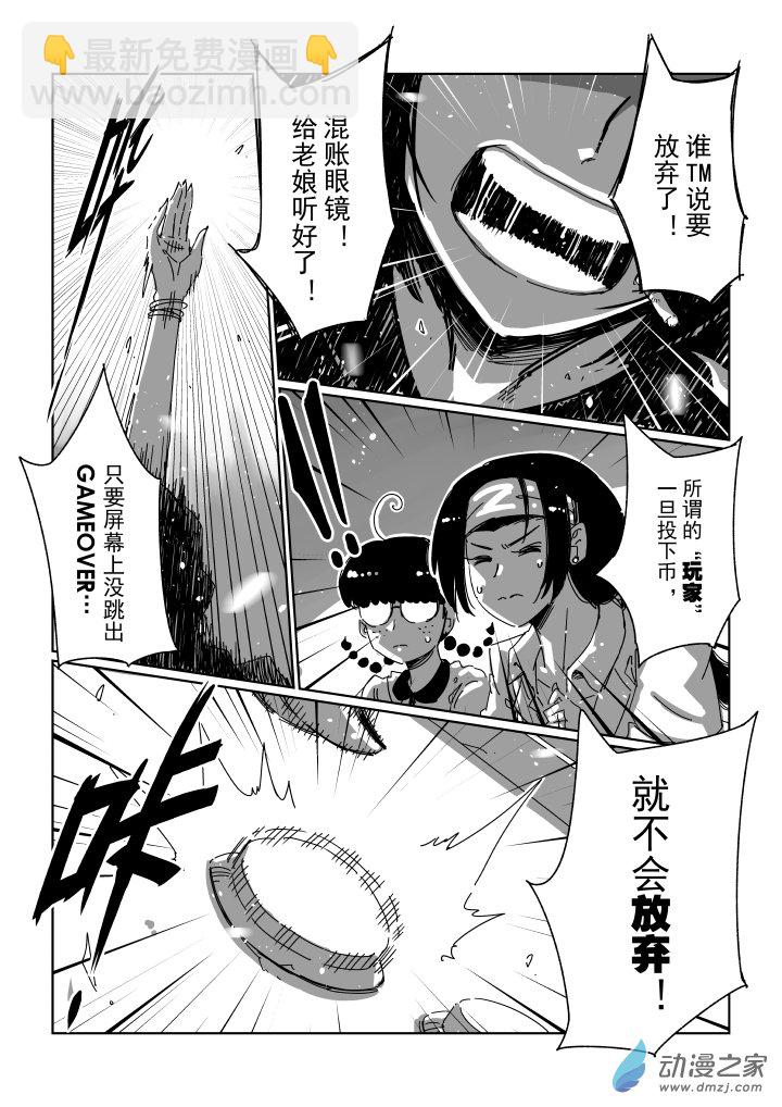 前传-09 所谓的玩家-第22话