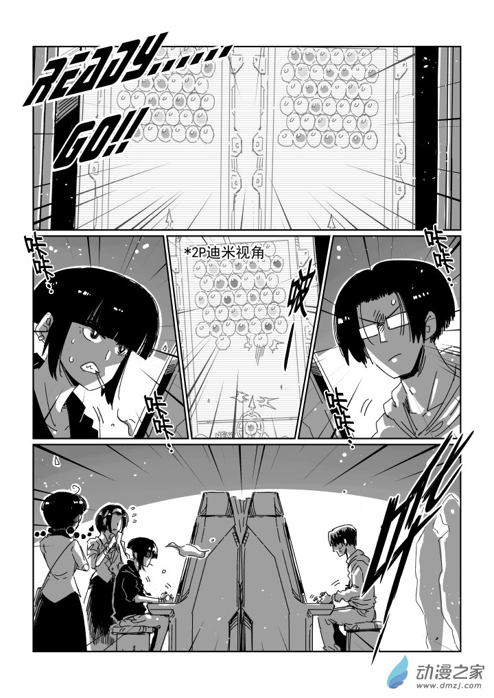 前传-09 所谓的玩家-第22话