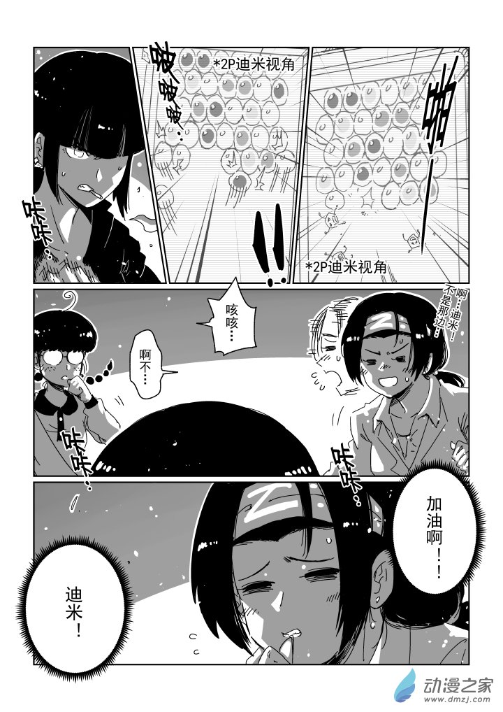 前传-09 所谓的玩家-第22话