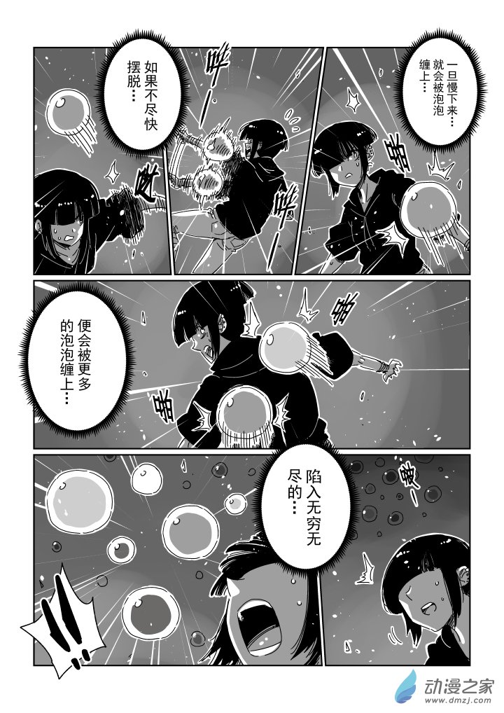 前传-09 所谓的玩家-第22话