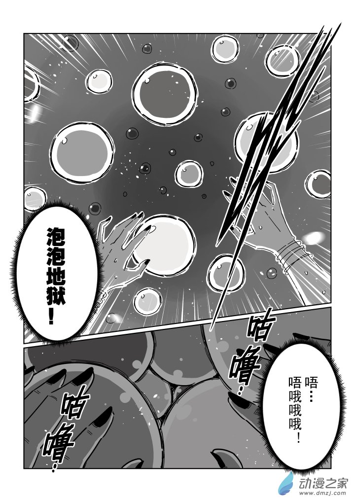 前传-09 所谓的玩家-第22话