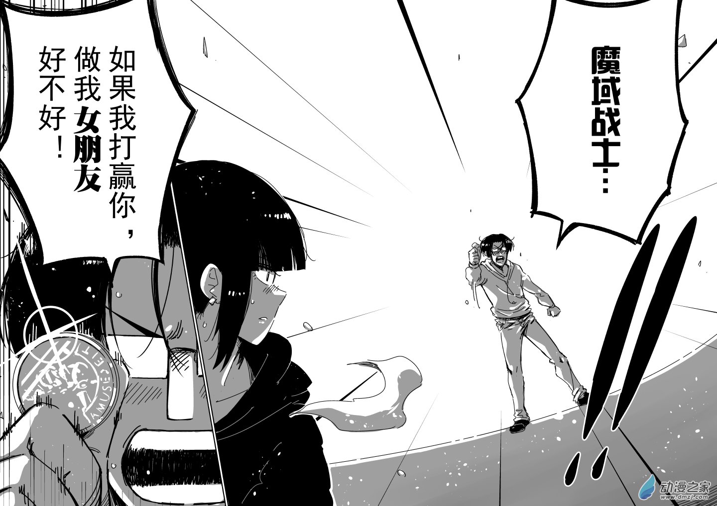 前传-11 结束，也是开始！！-第24话