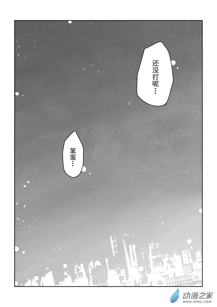 前传-11 结束，也是开始！！-第24话