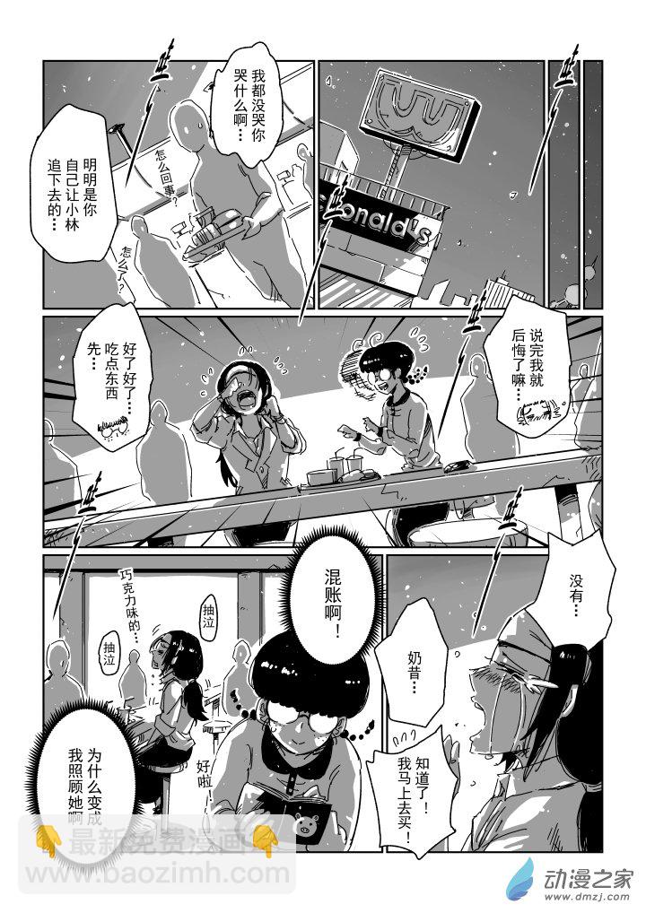 前传-11 结束，也是开始！！-第24话