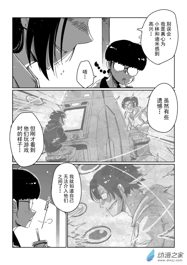 前传-11 结束，也是开始！！-第24话