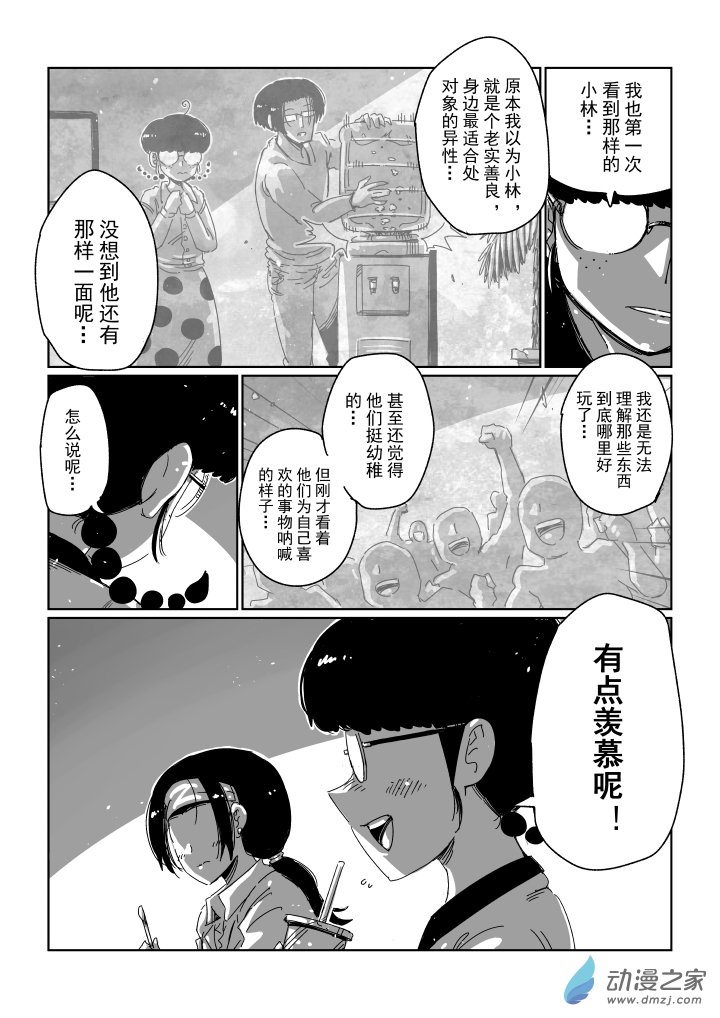 前传-11 结束，也是开始！！-第24话