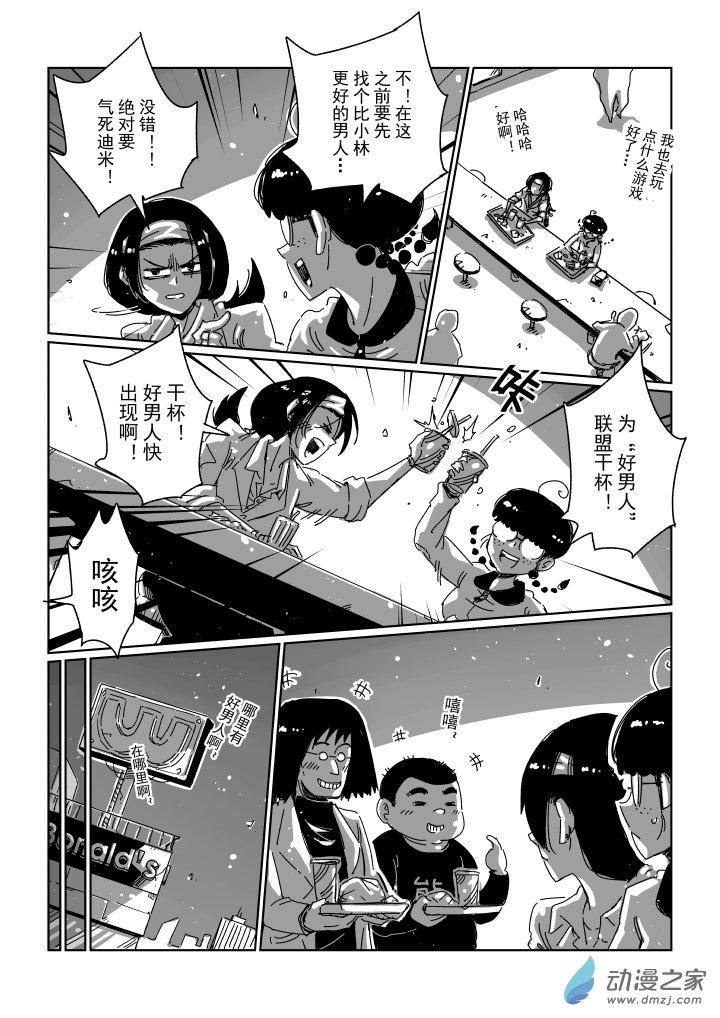 前传-11 结束，也是开始！！-第24话