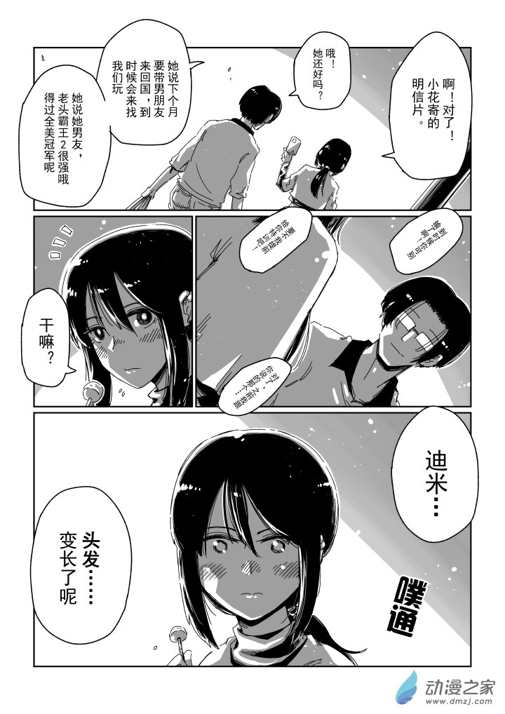 前传-11 结束，也是开始！！-第24话