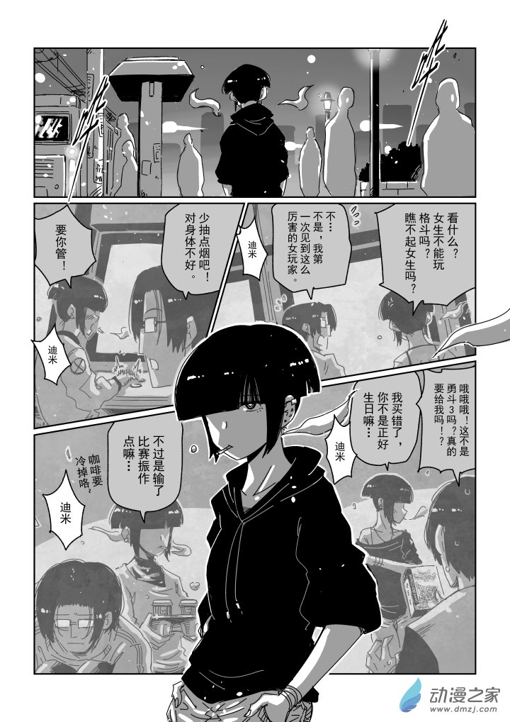 前传-11 结束，也是开始！！-第24话