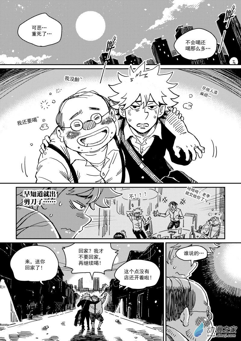 《ARTNINE》01-第26话