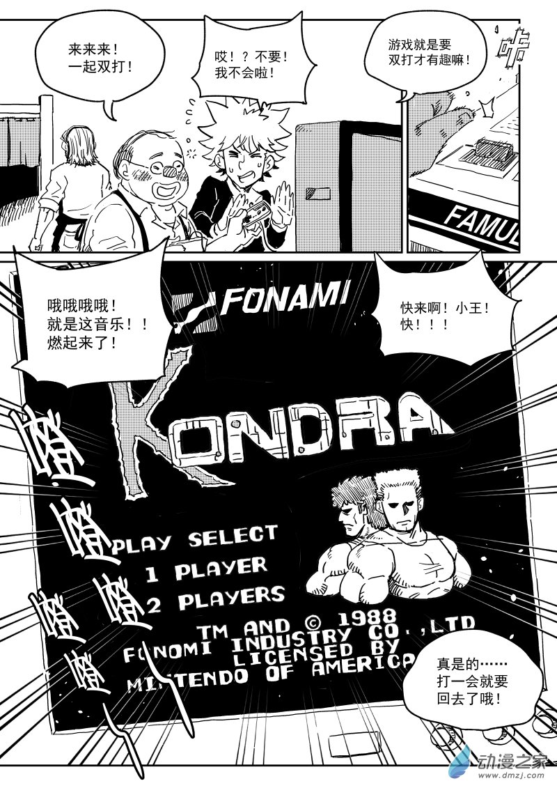 《ARTNINE》01-第26话