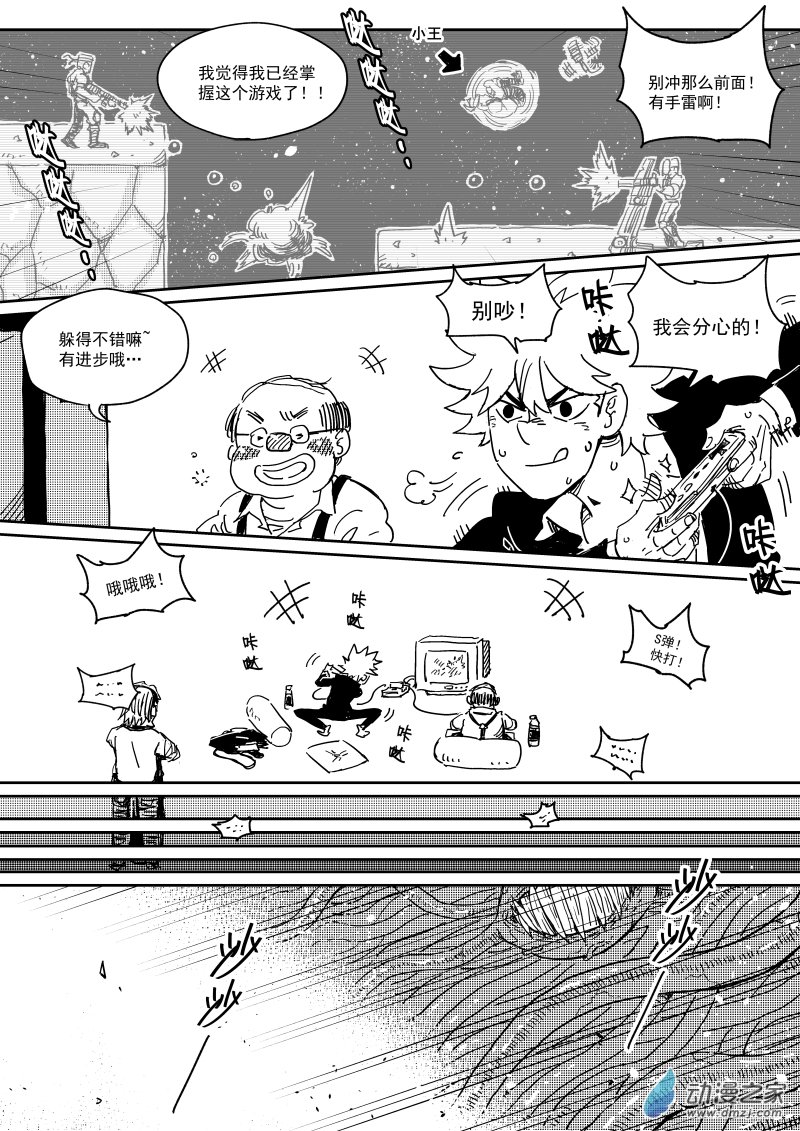 《ARTNINE》01-第26话