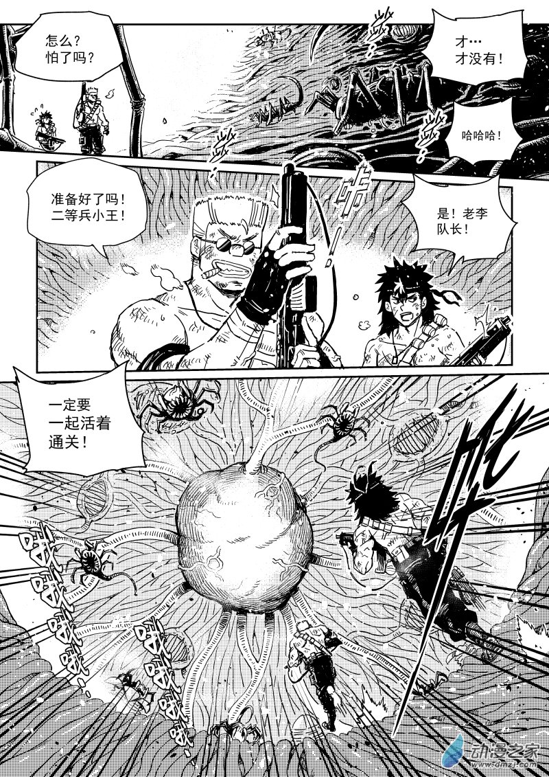 《ARTNINE》01-第26话