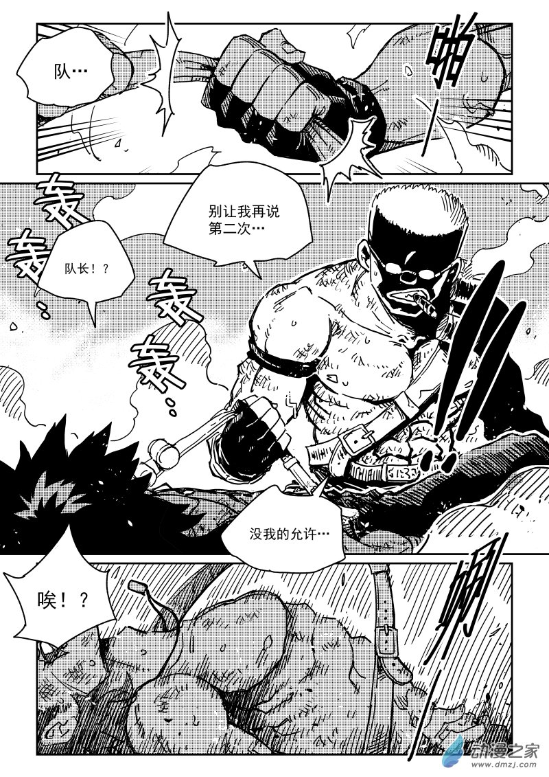 《ARTNINE》01-第26话