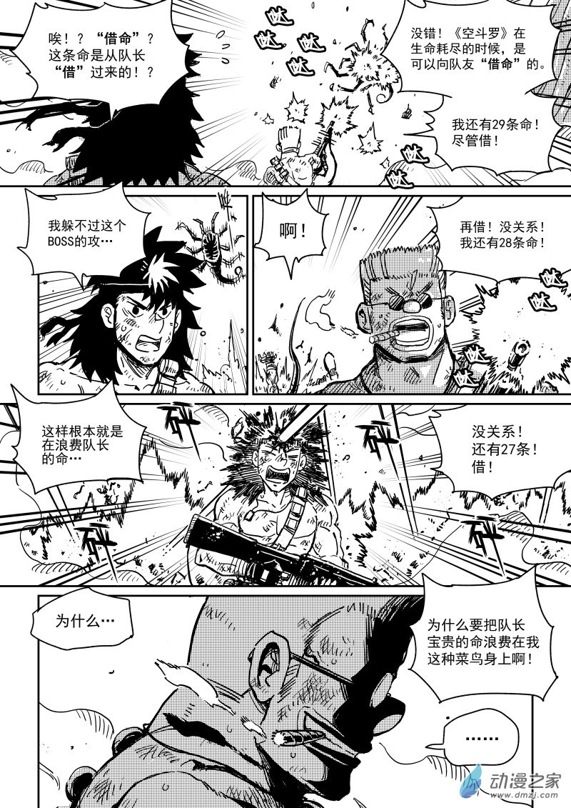 《ARTNINE》01-第26话