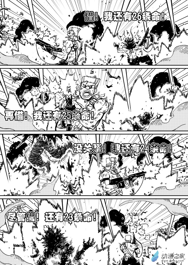 《ARTNINE》01-第26话